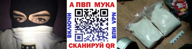 Alfa_PVP СК КРИС  Купить закладки  Малоярославец 