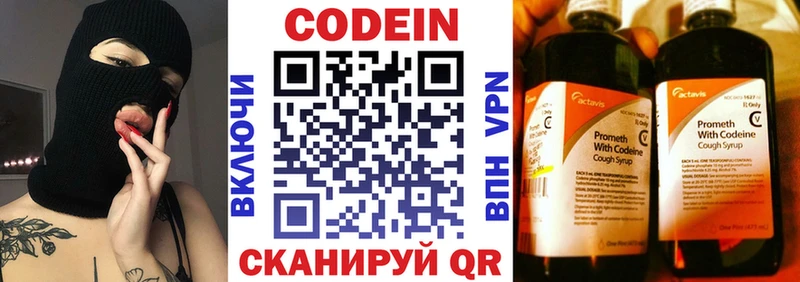 Кодеиновый сироп Lean напиток Lean (лин)  Купить закладки  Малоярославец 