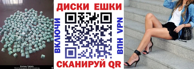 Купить где  Малоярославец  ЭКСТАЗИ таблы 