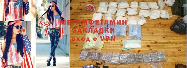 первитин Михайловск