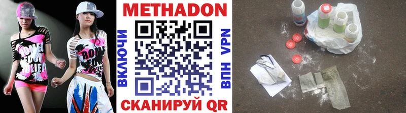 Метадон мёд  Купить  Малоярославец 